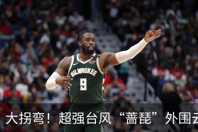 大拐弯！超强台风“蔷琵”外围云系将影响无锡！雷阵雨+大风要来了