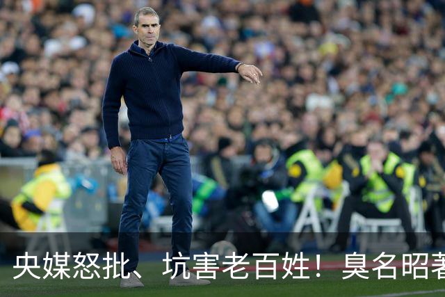 央媒怒批、坑害老百姓！臭名昭著的四大相声名人，个个难以宽恕