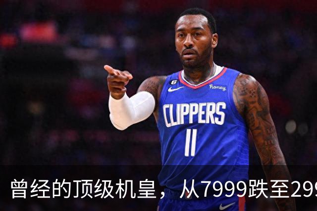 曾经的顶级机皇，从7999跌至2999，跳水5000，还值得入手吗？