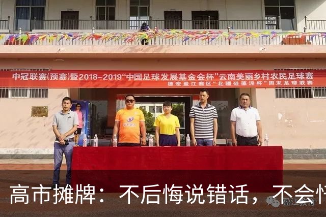 高市摊牌：不后悔说错话，不会忏悔！1年4次拜鬼，还想赴深圳参会